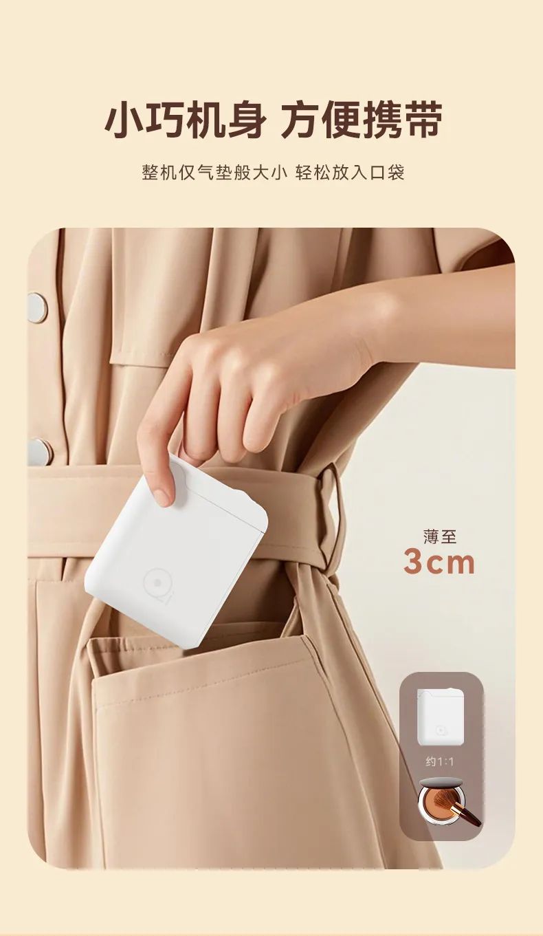 U20智能標簽機丨讓您的生活和工作更加有序(圖12) U20智能標簽機丨讓您的生活和工作更加有序(圖12)