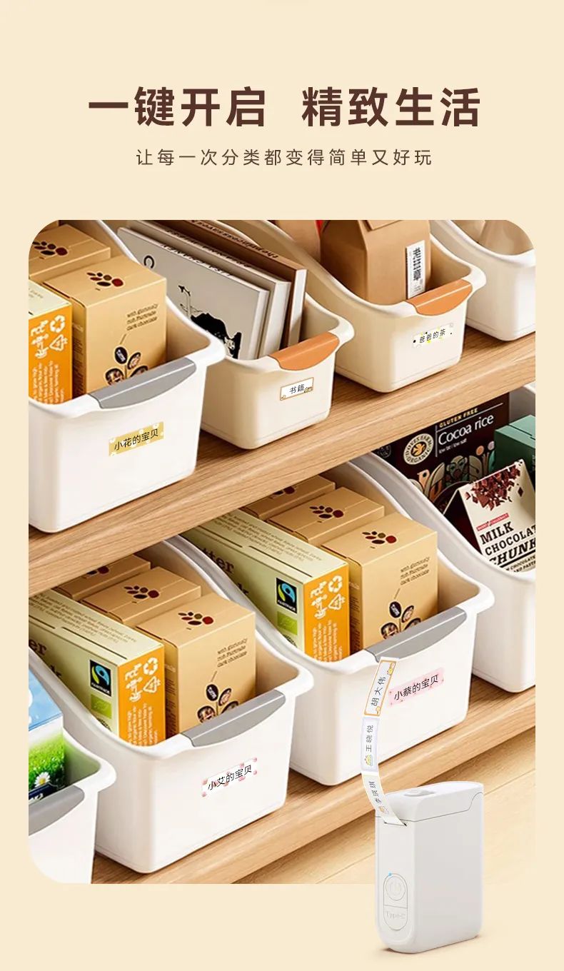 U20智能標簽機丨讓您的生活和工作更加有序(圖15) U20智能標簽機丨讓您的生活和工作更加有序(圖15)