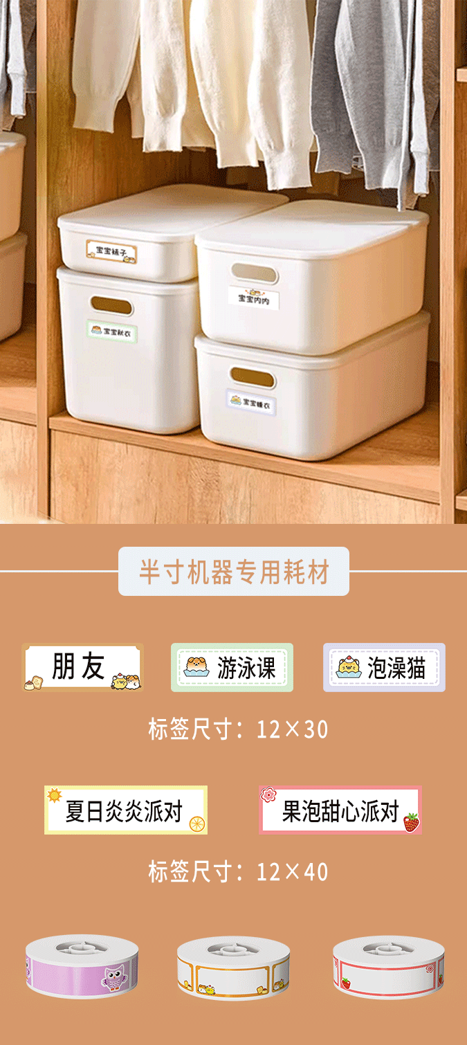 卡通標(biāo)簽丨讓童趣滿溢每一個(gè)角落(圖14)