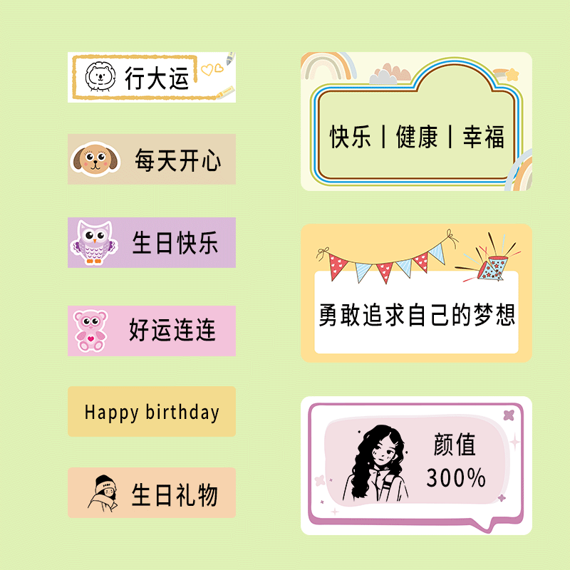 卡通標(biāo)簽丨讓童趣滿溢每一個(gè)角落(圖19)