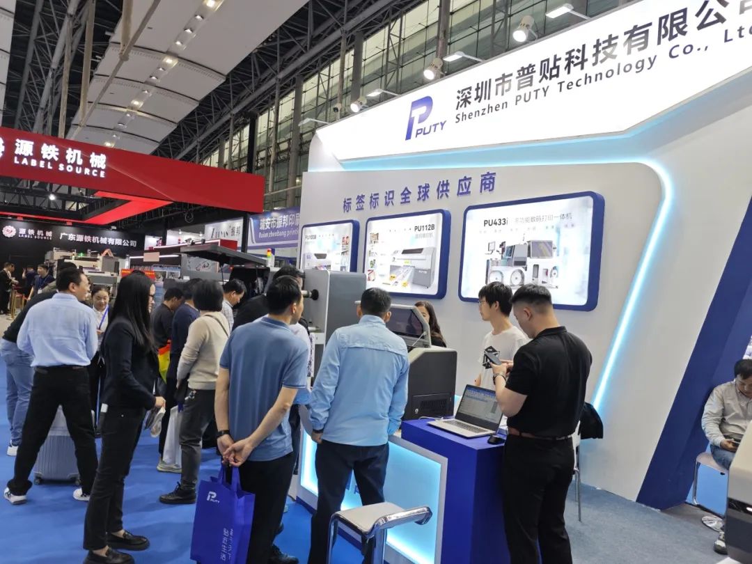 華南國際標簽展圓滿落幕!普貼科技以硬核實力引領標簽新未來!(圖15) 華南國際標簽展圓滿落幕!普貼科技以硬核實力引領標簽新未來!(圖15)