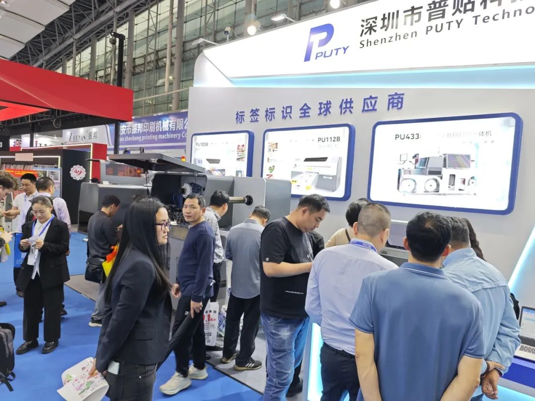華南國際標簽展圓滿落幕!普貼科技以硬核實力引領標簽新未來!(圖20) 華南國際標簽展圓滿落幕!普貼科技以硬核實力引領標簽新未來!(圖20)