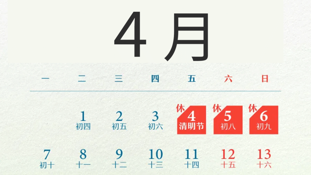 清明至,春意濃(圖24) 清明至,春意濃(圖24)