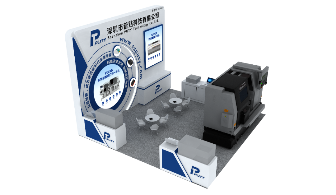 2025上海國際廣印展，普貼科技邀您探索標簽打印新視界(圖2)