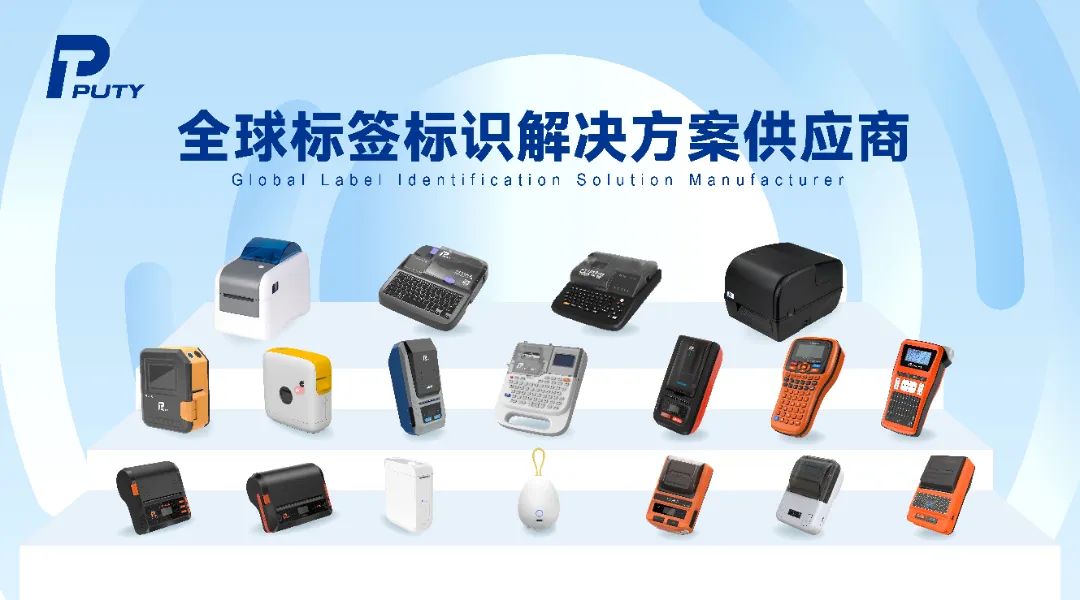 undefined 2025上海國際廣印展,普貼科技邀您探索標簽打印新視界(圖4)