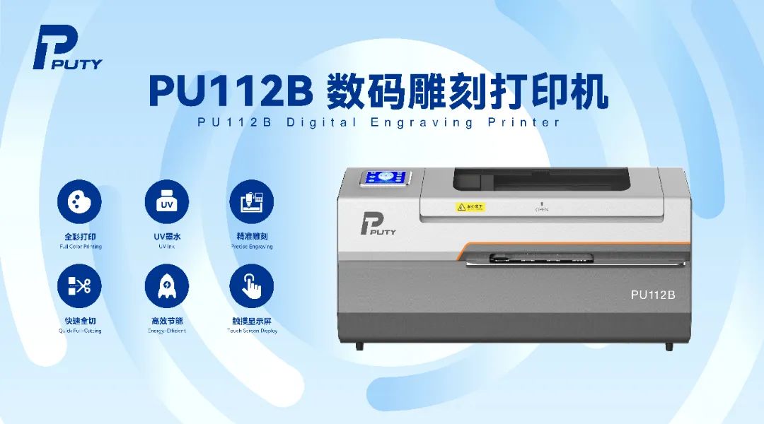 undefined 2025上海國際廣印展,普貼科技邀您探索標簽打印新視界(圖12)