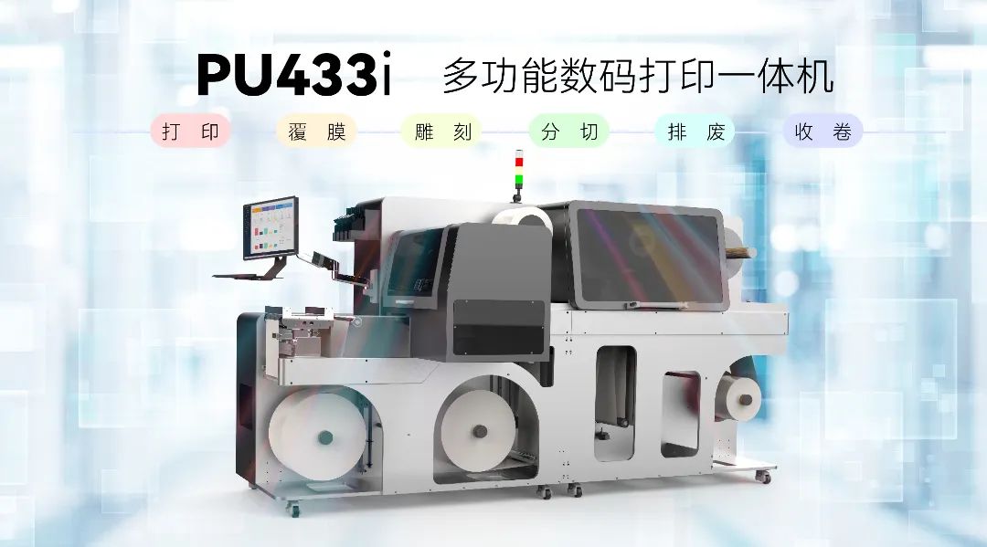 undefined 2025上海國際廣印展,普貼科技邀您探索標簽打印新視界(圖16)