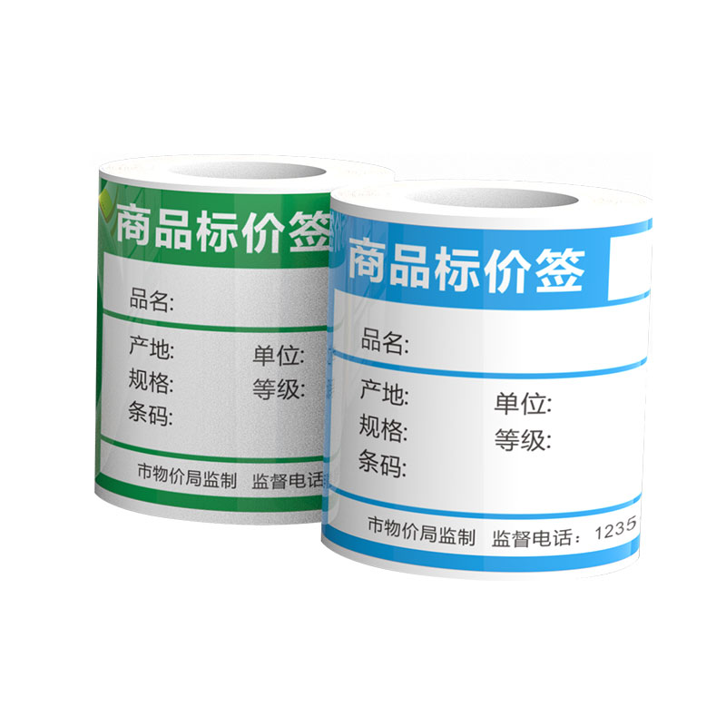 商品價(jià)簽