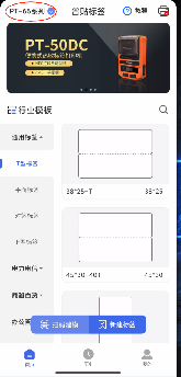 PT-50系列常見問題及解決方法(圖4)