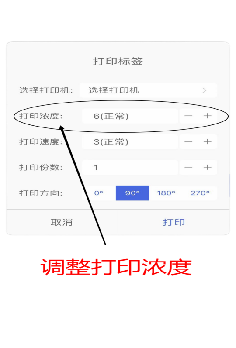 PT-50系列常見問題及解決方法(圖5)