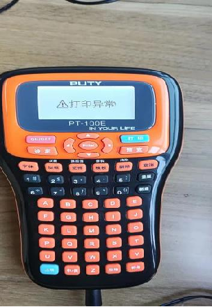  PT-100E系列常見問題及解決方法(圖2)