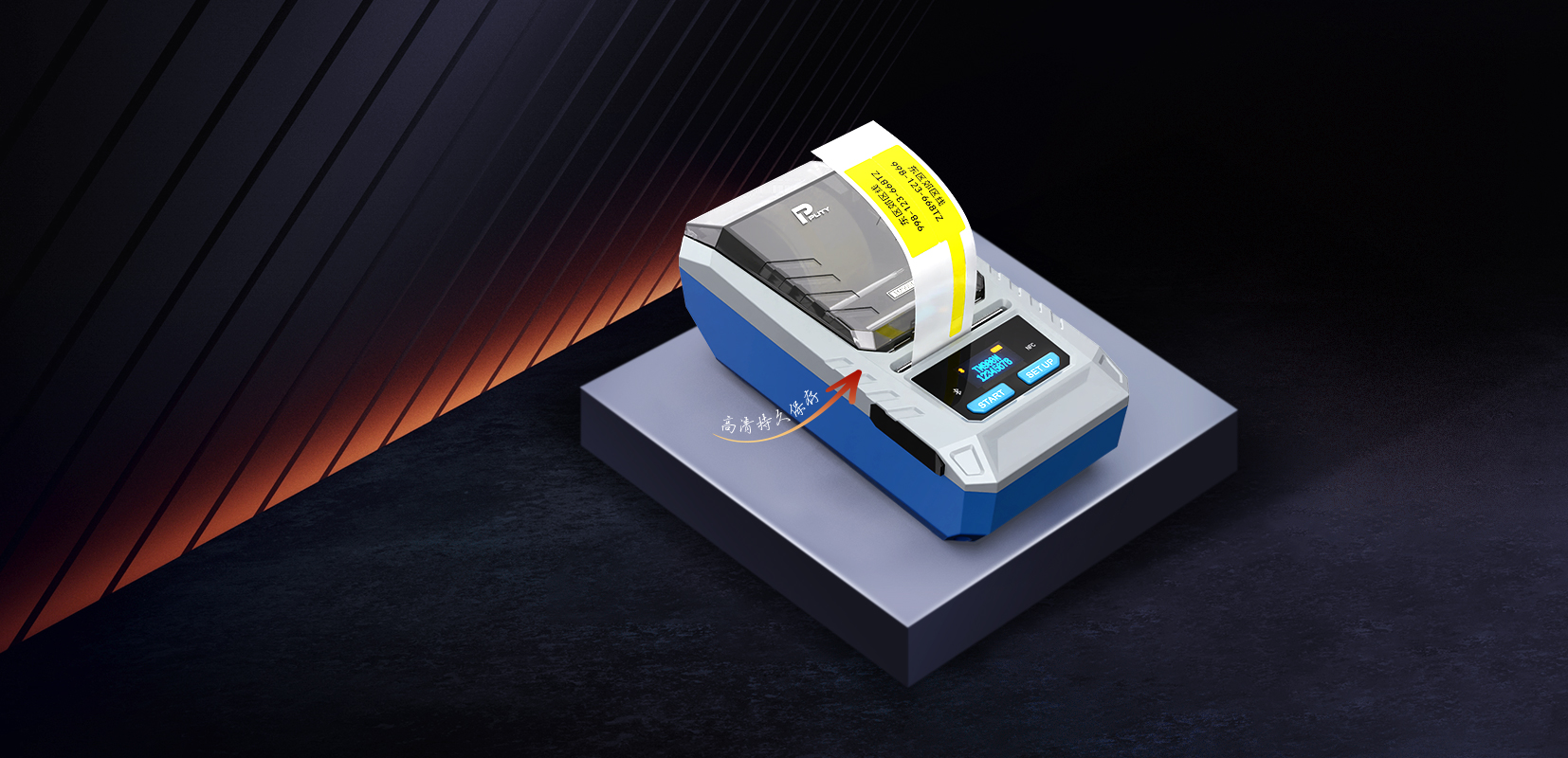 TM900N熱轉印標簽機