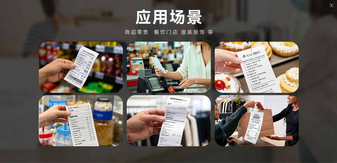 58P1熱敏標簽機應用場景 高效便攜,打印無憂!58P1熱敏標簽機,多行業小能手(圖2)