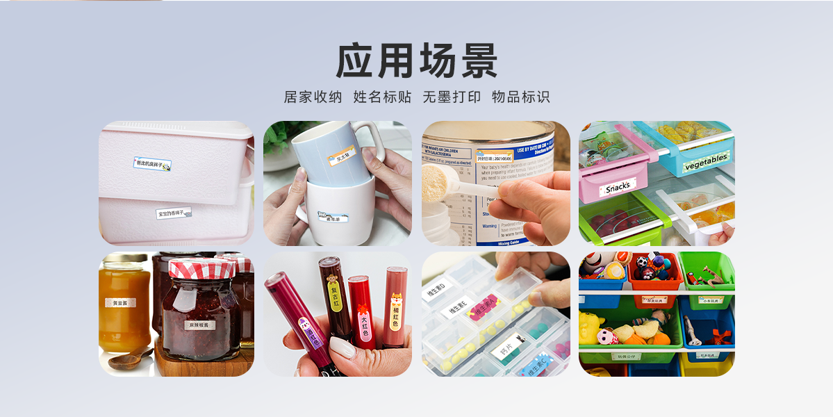 小身材大智慧！Q1熱敏標簽打印機，開啟居家智能整理新時代(圖3)