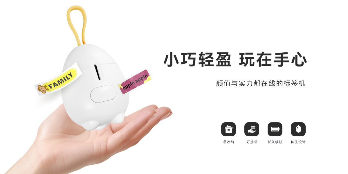 小身材大智慧！Q1熱敏標簽打印機，開啟居家智能整理新時代(圖2)