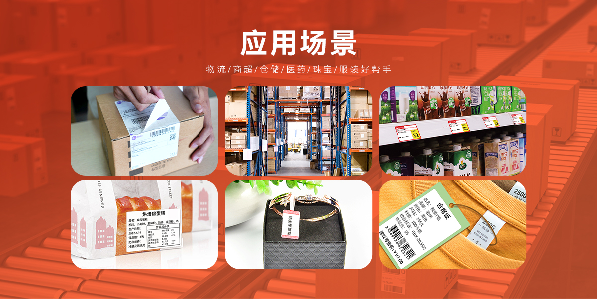 PT-82DC(熱敏標(biāo)簽機(jī)) PT-82DC(圖3)