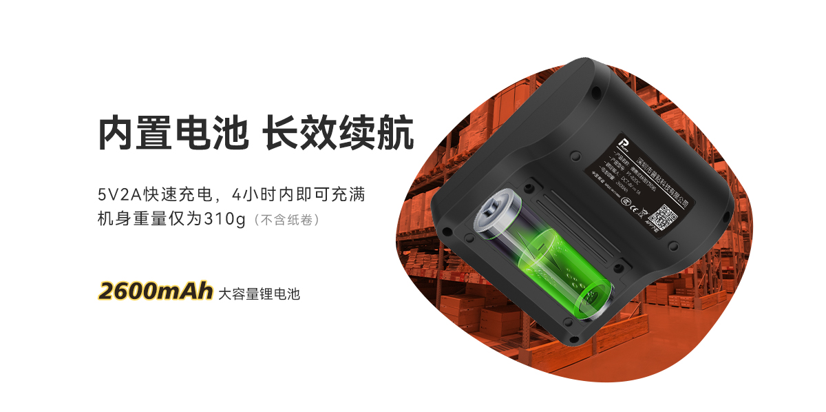 PT-82DC(熱敏標(biāo)簽機(jī)) PT-82DC(圖4)